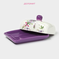 Маслёнка Доляна &laquo;Лаванда&raquo;, 17&times;12&times;8,5 см