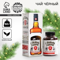 Подарочный чай чёрный &laquo;Достатка и благополучия&raquo;, 50 г.