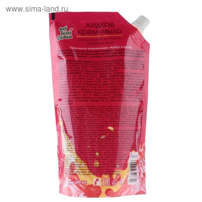 Жидкое крем-мыло «Для всей семьи» освежающее Арбуз и дыня, 500 мл Жидкое крем-мыло «Для всей семьи» освежающее Арбуз и дыня, 500 мл