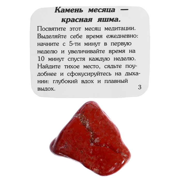 Адвент-календарь &laquo;12 камней&raquo;