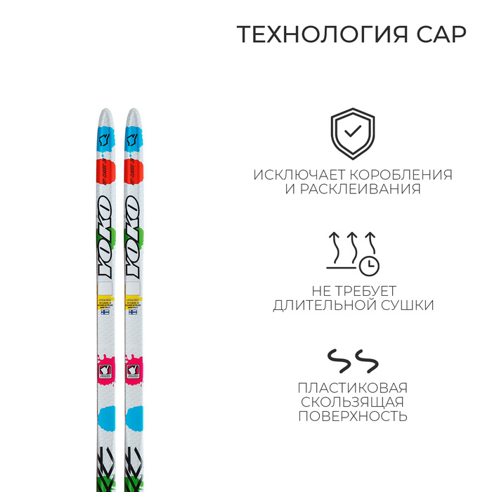 Лыжи пластиковые, 110 см, с насечкой, цвета МИКС Лыжи пластиковые, 110 см, с насечкой, цвета МИКС