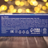 Набор варенья с сосновыми шишками &laquo;Счастливого нового года&raquo;: апельсин, клюква, брусника, 90 г (3 шт. х 30 г).