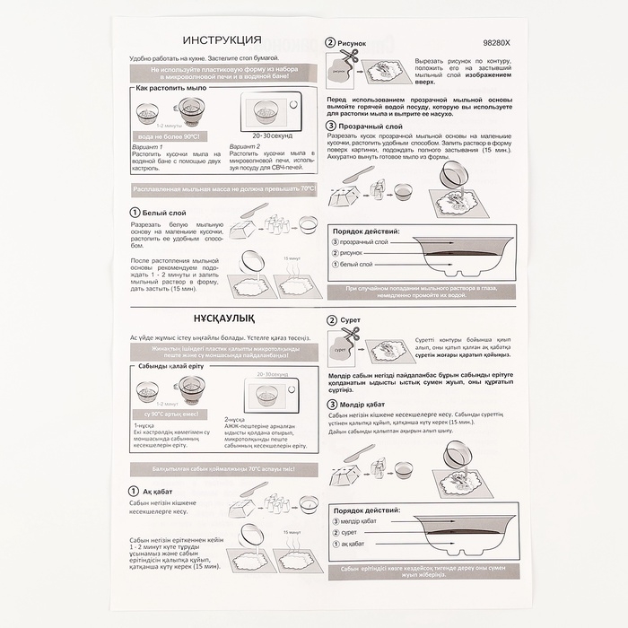 Мыло своими руками «Снежинка. Желаем вам красоты!», змея, набор Мыло своими руками «Снежинка. Желаем вам красоты!», змея, набор