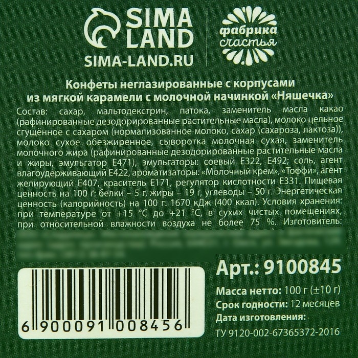 Набор шоколадных конфет в фигурной коробке &laquo;Дед мороз&raquo;, 100 г.