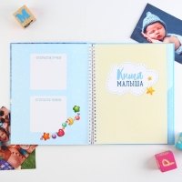 Смешбук «Сладкий малыш», твёрдая обложка, 20х26 см, 23 листа Смешбук «Сладкий малыш», твёрдая обложка, 20х26 см, 23 листа
