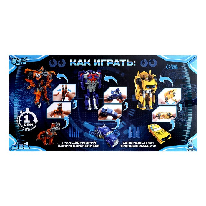 Набор роботов &laquo;Защитники&raquo;