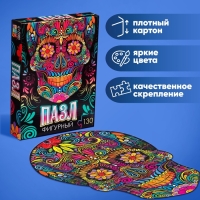 Фигурный пазл &laquo;Красочный череп&raquo;, 130 деталей