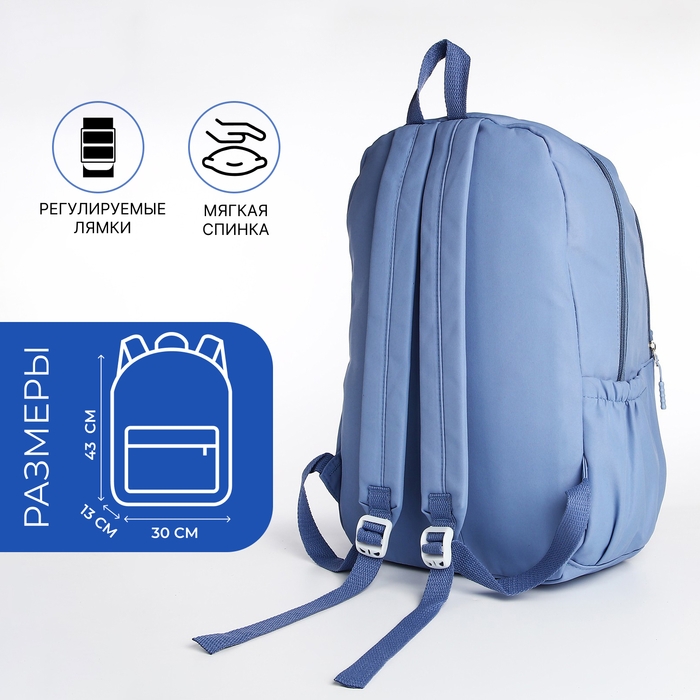 Рюкзак школьный из текстиля 2 отдела на молнии, 3 кармана, цвет голубой Рюкзак школьный из текстиля 2 отдела на молнии, 3 кармана, цвет голубой