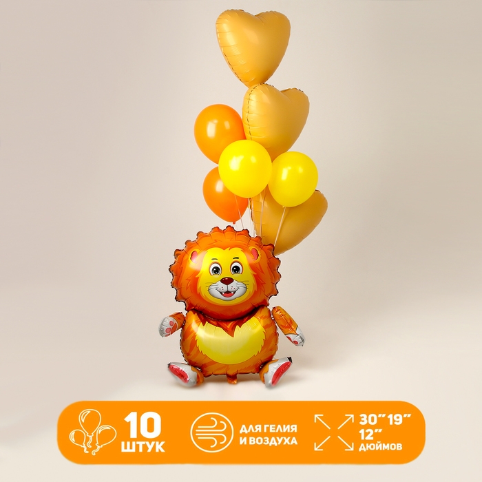 Набор шаров &laquo;Лев&raquo;, латекс, фольга, набор 10 шт.
