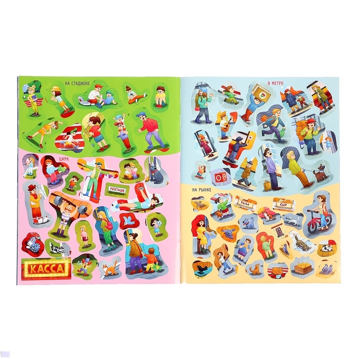 Виммельбух &laquo;В городе&raquo;, с наклейками