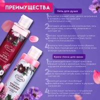 Подарочный набор косметики Liss Kroully: крем-пена для ванн, 260 мл + гель для душа, 260 мл Подарочный набор косметики Liss Kroully: крем-пена для ванн, 260 мл + гель для душа, 260 мл