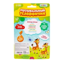 Музыкальный телефон &laquo;Приключения&raquo;, русская озвучка, световые эффекты, работает от батареек, МИКС