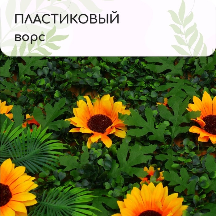 Декоративная панель, 60 &times; 40 см, &laquo;Подсолнухи&raquo;, Greengo