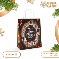 Новый год. Пакет бумажный подарочный новогодний крафт "Верь в чудеса" 32 х 26 х 11 см. Новый год. Пакет бумажный подарочный новогодний крафт "Верь в чудеса" 32 х 26 х 11 см.