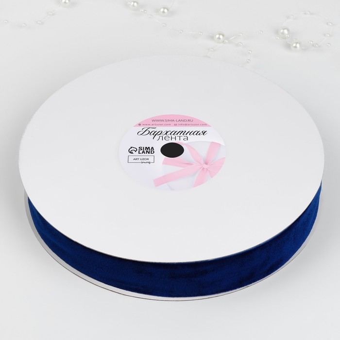 Лента бархатная, 25 мм, 18 ± 1 м, цвет синий №47 Лента бархатная, 25 мм, 18 ± 1 м, цвет синий №47