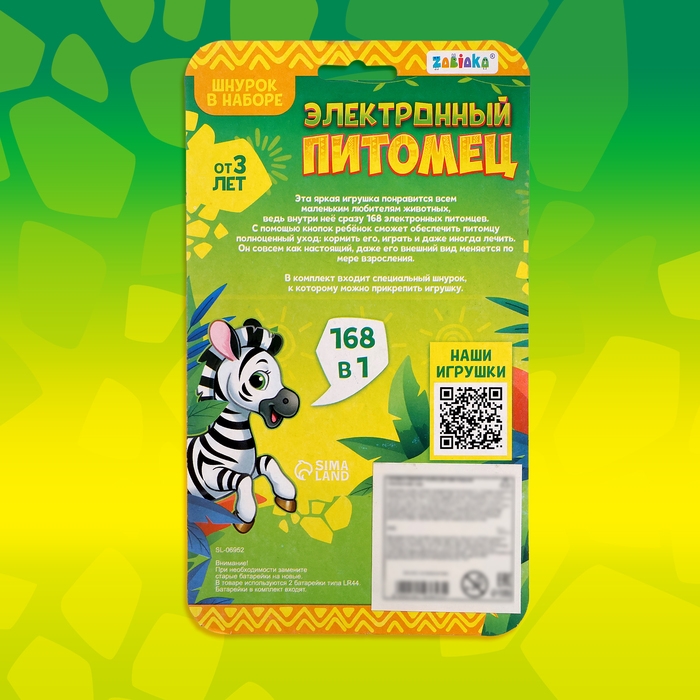 Электронный питомец, жёлтый Электронный питомец, жёлтый