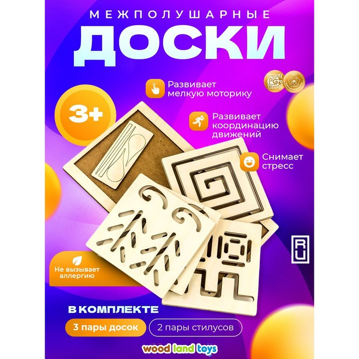 Межполушарная доска &laquo;Квадрат&raquo;