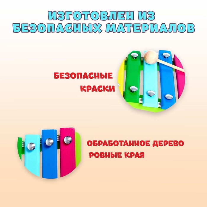 Ксилофон, 7 планок Ксилофон, 7 планок