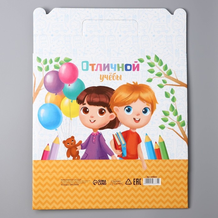 Коробка подарочная складная, упаковка, &laquo;Отличной учебы&raquo;, 33,7 х 25,7 х 7,9 см