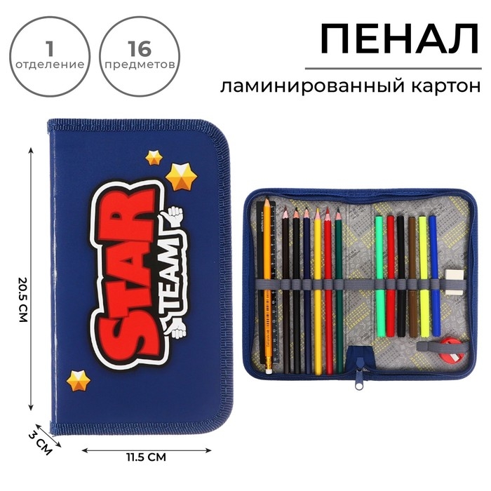 Пенал 1 секция, 115 х 205 мм, с наполнением 16 предметов, Calligrata Пенал 1 секция, 115 х 205 мм, с наполнением 16 предметов, Calligrata "Stars team" ламинированный картон, 30П26/set