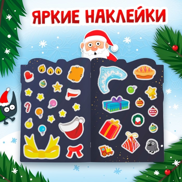 Раскраска с наклейками &laquo;Новогодний подарок&raquo;, 12 стр., Синий трактор