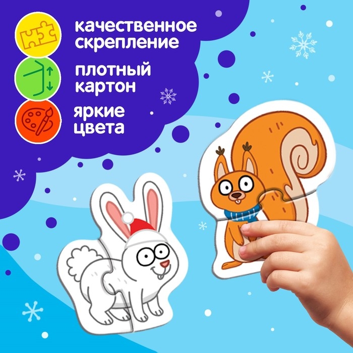 Макси-пазлы в металлической коробке &laquo;Синий трактор. Новый год&raquo;, 20 деталей, 10 пазлов