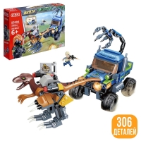Конструктор &laquo;Дино. Кибер-раптор&raquo;, 306 деталей
