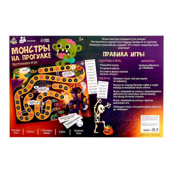 Настольная игра &laquo;Монстры на прогулке&raquo;, 2-6 игроков, 5+