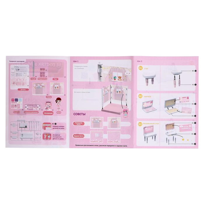 Пластиковый домик для кукол &laquo;В гостях у Молли&raquo; спальня с куклой и аксессуарами