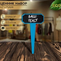 Меловой ценник на ножке &laquo;Рамка&raquo;, 4 шт. в наборе, 11&times;5,5 см, цвет МИКС