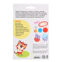 Логопедический набор «Воздушная эстафета», 3+ Логопедический набор «Воздушная эстафета», 3+