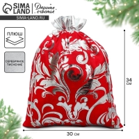 Мешочек подарочный плюш &laquo;Лучший подарок&raquo;, тиснение, 30 х 40 см +/- 1.5 см, Новый год