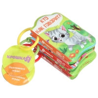 Набор книжек - игрушек для ванны &laquo;Весёлые малыши&raquo;, 3 шт., Крошка Я