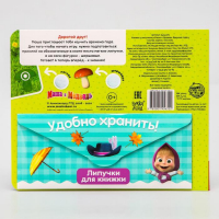 Книжка с липучками &laquo;Маша и Медведь. Времена года&raquo;, 12 стр.