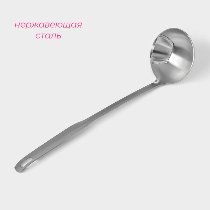 Половник из нержавеющей стали с отделителем жира Доляна, 7,5 см, цвет серебряный Половник из нержавеющей стали с отделителем жира Доляна, 7,5 см, цвет серебряный
