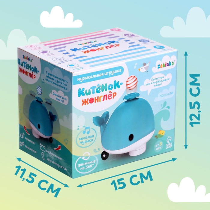 Музыкальная игрушка «Китёнок-жонглёр», звук, цвета МИКС Музыкальная игрушка «Китёнок-жонглёр», звук, цвета МИКС