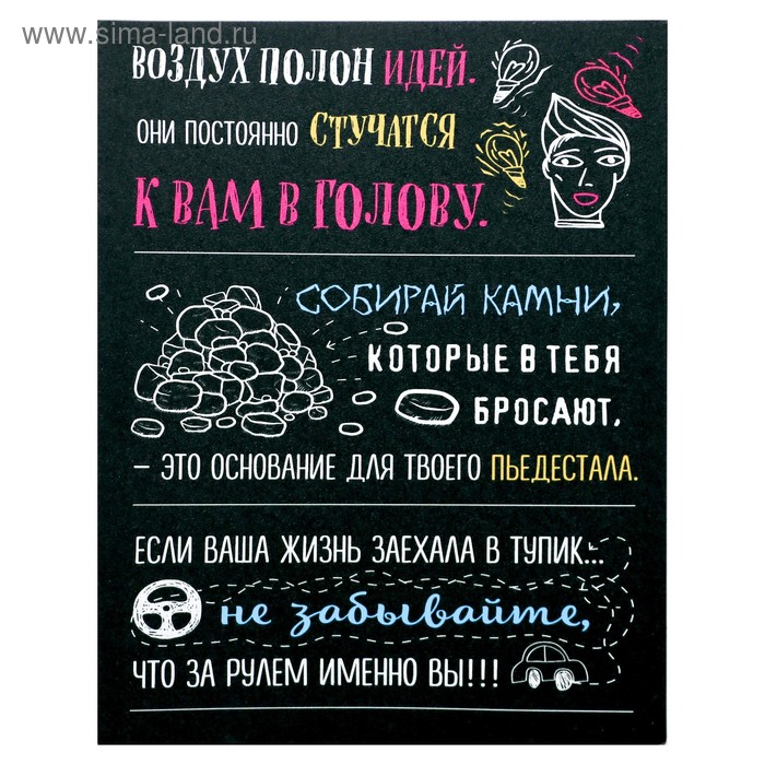 Картина на холсте "Мотивация № 1" 38х48 см