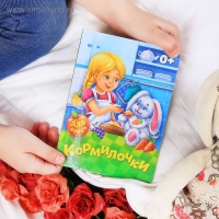 Книга картонная &laquo;Кормилочки&raquo;, 10 стр.