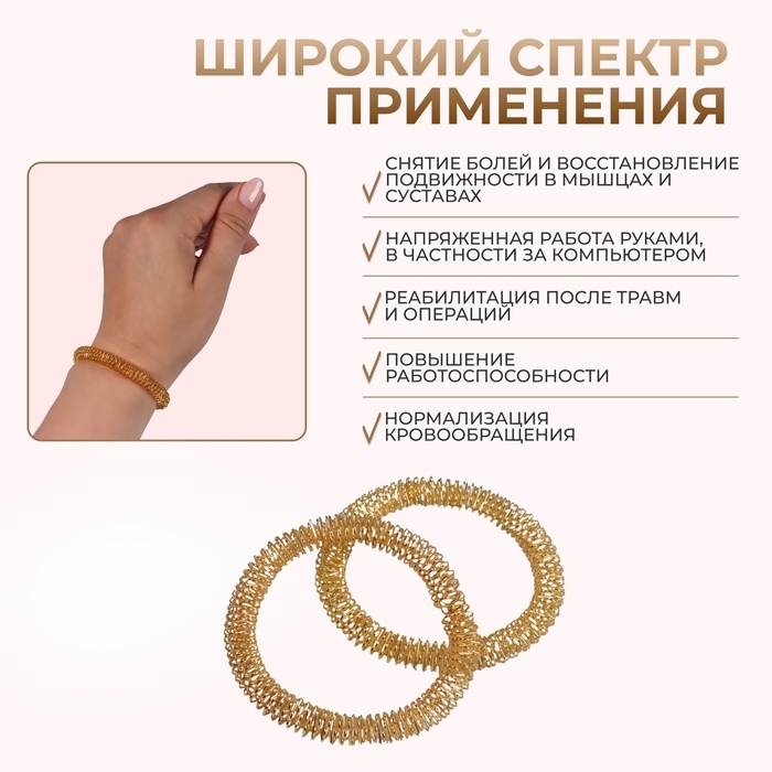 Массажёры для рук, d = 5,5 &times; 0,8 см, набор - 2 шт, цвет золотистый