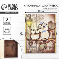 Ключница настенная &laquo;Бережем дом и счастье в нем&raquo;, 26 х 20 см.