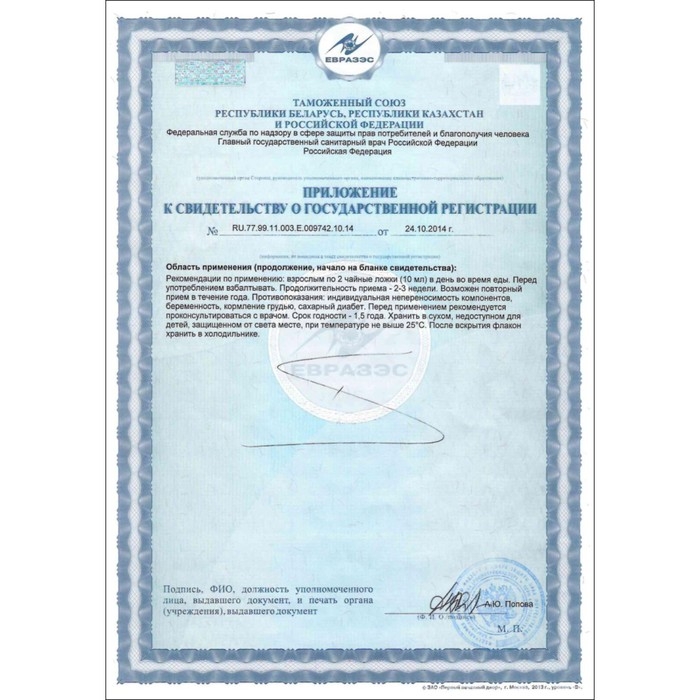 Бальзам Алтайские Травы Бальзам Алтайские Травы "Суставод" в помощь работе суставам, 250 мл стекло