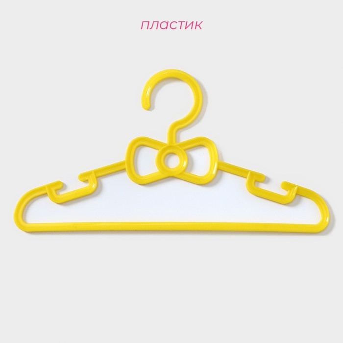 Плечики - вешалки для одежды Доляна, 28,5&times;0,4&times;14,5 см, 10 шт, детские, цвет жёлтый