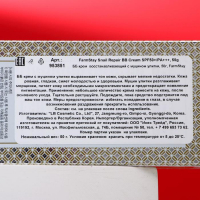 BB крем для лица FarmStay «Восстанавливающий», с муцином улитки, 50 мл BB крем для лица FarmStay «Восстанавливающий», с муцином улитки, 50 мл