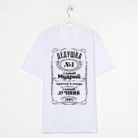 Футболка мужская KAFTAN "Лучший дед" р. 48 Футболка мужская KAFTAN "Лучший дед" р. 48