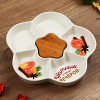 Новый год. Менажница керамическая «Уютных и теплых вечеров», 24 см, цвет белый Новый год. Менажница керамическая «Уютных и теплых вечеров», 24 см, цвет белый