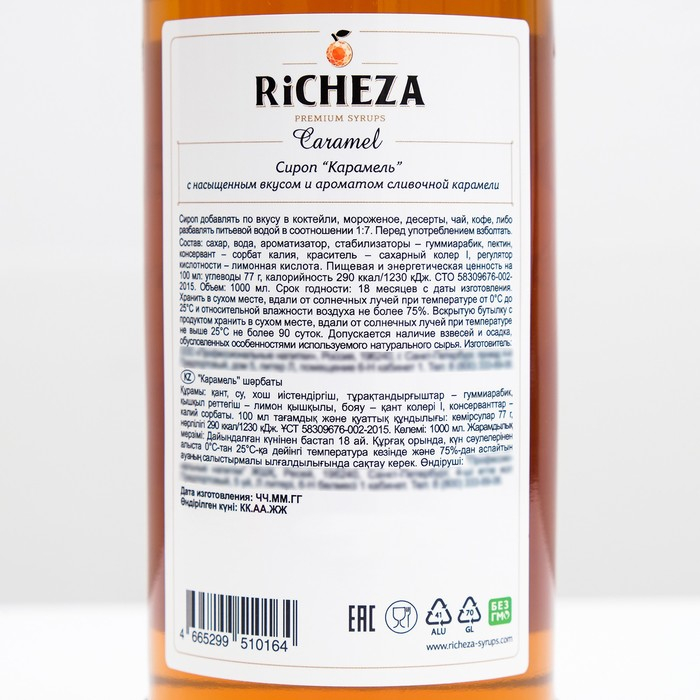 Сироп RiCHEZA &laquo;Карамель&raquo;, 1 л