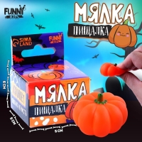 Хэллоуин. Антистресс сквиш мялка &laquo;Буу&raquo;, тыква