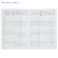 Домовая (поквартирная) книга А4, 8 листов, обложка мелованный картон 215 г/м², блок писчая бумага 65 г/м² Домовая (поквартирная) книга А4, 8 листов, обложка мелованный картон 215 г/м², блок писчая бумага 65 г/м²