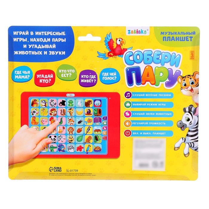 Планшет развивающий музыкальный «Собери пару», работает от батареек Планшет развивающий музыкальный «Собери пару», работает от батареек