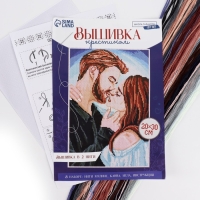 Вышивка крестиком «Поцелуй», набор для творчества, 30 х 20 см Вышивка крестиком «Поцелуй», набор для творчества, 30 х 20 см